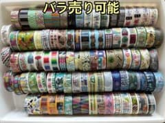 全て新品☆ mt 大量マスキングテープセット バラ売り可能 - メルカリ