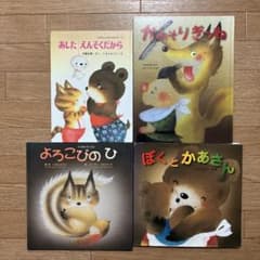 専用ページ　いもとようこ　絵本２６冊セット 専用ページ いもとようこ 絵本26冊セット 専用ページ いもとようこ