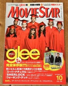 MOVIE STAR 2012年10月号 glee特集 付録付のサムネイル