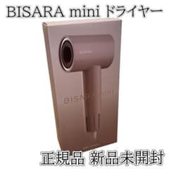 ビサラミニ QUADS BISARA mini BLDC ドライヤー グレージュ - メルカリ
