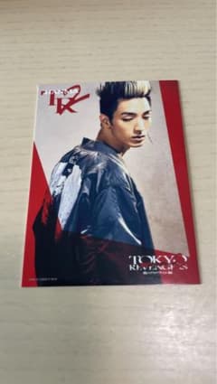 東京リベンジャーズ 映画来場者特典 カード 半間修二　清水尋也のサムネイル