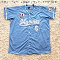 千葉ロッテマリーンズ ユニフォーム 水色 2020 マリンフェスタ #5 安田 千葉ロッテマリーンズ ユニフォーム 水色 2020 マリンフェスタ #5 安田