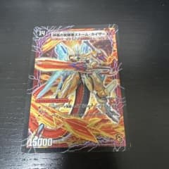 デュエマ ストームカイザーxx ストームカイザーダブルクロス 旧枠