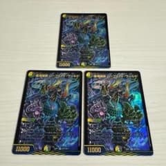 星魂接続 パーフェクト・ワールド パーフェクトワールド 禁王創来 3枚セット