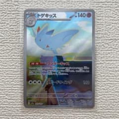 トゲキッス AR MEGA ハイクラスパック MEGAドリームex キラ 20…のサムネイル
