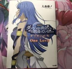 だんまち入場特典のサムネイル