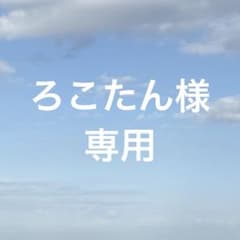 ろこたん様専用　ポーラ POLA B.A ディープクリアライザー120gのサムネイル