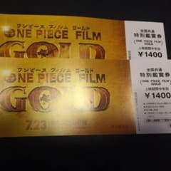 映画 ワンピースゴールド 鑑賞チケット 2枚で2200円のサムネイル