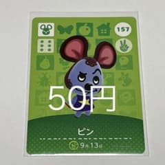 매달린 도둑의 숲 amiibo 카드 핀 157