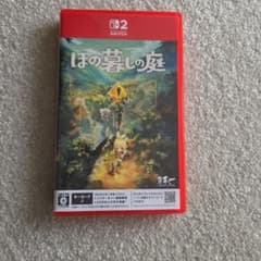 Switch2 ほの暮しの庭