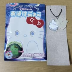 サンリオキャラクターズ ツインチャーム おばけごっこ はなまるおばけのサムネイル