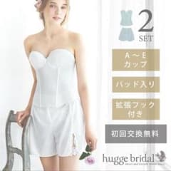 ブライダルインナー D75のサムネイル