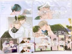 【匿名配送】アフター・ミッドナイト・スキン オンラインくじ コンプ 14点セット 匿名配送】アフター・ミッドナイト・スキン オンラインくじ