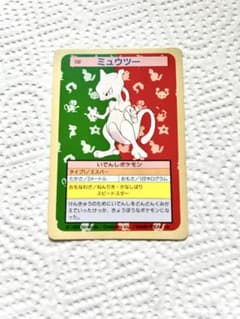 トップサン ポケモンカードガム 150ミュウツー(裏緑) - メルカリ
