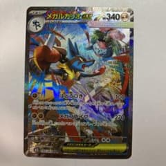 メガルカリオex SAR 088/063 - メルカリ