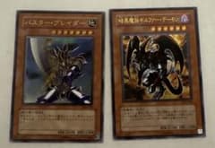遊戯王レリーフ2枚セット - メルカリ