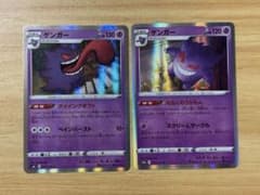 ポケモンカード ゲンガー R 2枚セット - メルカリ