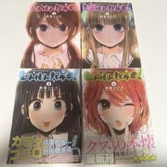 レトルトパウチ 1.2.3.4巻 横槍メンゴ - メルカリ
