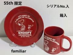 55周年記念　SNOOPY＆ウッドストック　シリアルNo.入　絵皿＆マグカップ 55周年記念 SNOOPY＆ウッドストック シリアルNo.入 絵皿＆マグカップ