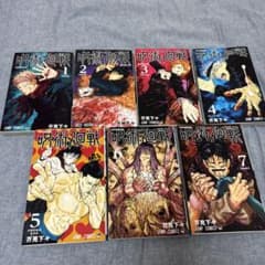 呪術廻戦 1巻〜7巻セット 芥見下々 ジャンプコミックス - メルカリ