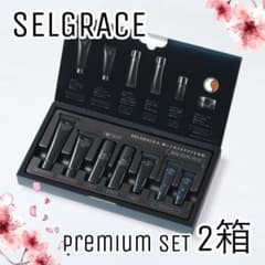 ナリス化粧品】ナリス セルグレース プレミアムセット2箱セット - メルカリ