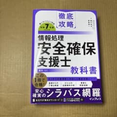 5705TYM◎철저 공략 정보 처리 안전 확보 지원사 교과서 영화 7년도
