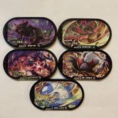 メザスタ　ザルード　ゴリアンダー　ムゲンダイナ　ダークライ　ラティオスのサムネイル