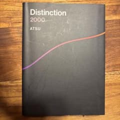 Distinction 2000 語学学習参考書 - メルカリ