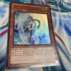遊戯王 エフェクト・ヴェーラー　スーパーのサムネイル
