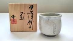 中里隆 唐津粉引 盃 酒器 小山富士夫 中里太郎右衛門 隆太窯 杯 - メルカリ