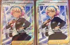 ポケモンカード シャクヤ SR 2枚のサムネイル
