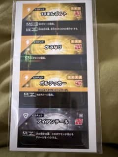 限定品】バンダイ プラコロ体験会 ワザカードパック Vol.0-1