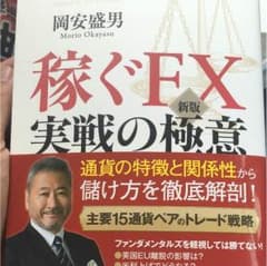 稼ぐFXのサムネイル