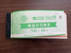 阪神甲子園球場 2026年 商品お引換券 500円×20枚10000円タイガース