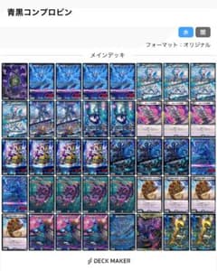 デュエルマスターズ 青黒コンプ デッキ販売 調整パーツ付き - メルカリ