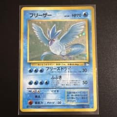 フリーザー ★ 第3弾拡張パック 化石の秘密のサムネイル