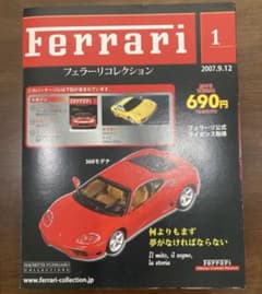 フェラーリコレクション Vol.1 360モデナ ミニカー ポスター付きのサムネイル