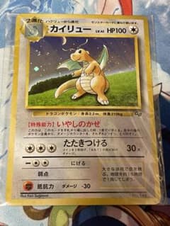 ポケモンカードゲーム(旧裏面)/プロモ  「カイリュー LV.41」未開封/新品のサムネイル