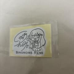 東雲れみ ステッカー シールのサムネイル