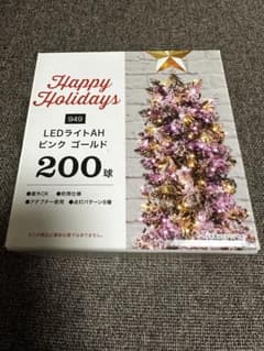 ニトリ　LEDライト AH ピンク ゴールド 200球のサムネイル