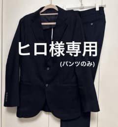 マッキントッシュ フィロソフィー トロッター 38R/38 ネイビー スーツ