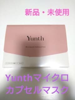 Yunthマイクロカプセル炭酸マスク 新品未使用のサムネイル