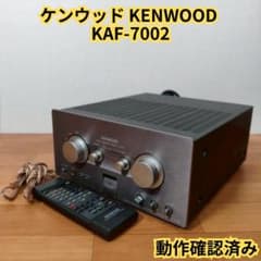 現状品】ケンウッド KENWOOD KAF-7002 プリメインアンプ - メルカリ