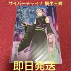 WINDBREAKER サイバーチャイナ A5ポストカード桐生三輝 - メルカリ