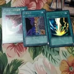 三点セットのサムネイル