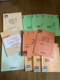 日商簿記2級 過去問題集(2018年度受験対策用)含む資格の大原のサムネイル