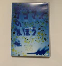 テゴマスのまほう LIVEDVDのサムネイル