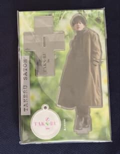 佐藤健 アクリルスタンド チャーム付き 佐藤健 アクリルスタンド チャーム付き - メルカリ