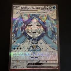 つ*い様 オーガポン いどのめんex SR SV6 変幻の仮面 117/101のサムネイル