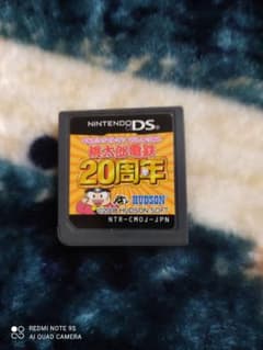 桃太郎電鉄20周年のサムネイル